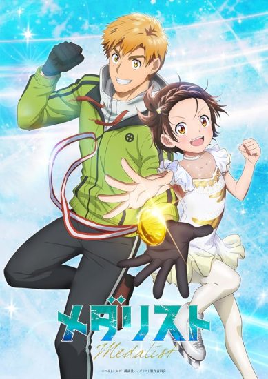 انمي Medalist الحلقة 13 والاخيرة مترجمة