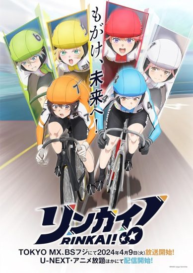 انمي Rinkai الحلقة 12 والاخيرة مترجمة