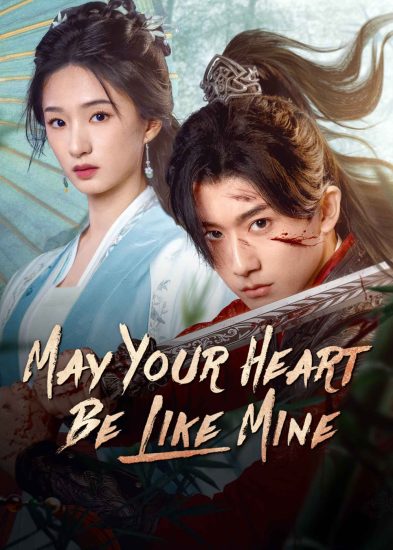 اتمنى ان يكون قلبك مثل قلبي May Your Heart Be Like Mine الحلقة 24 والاخيرة مترجمة