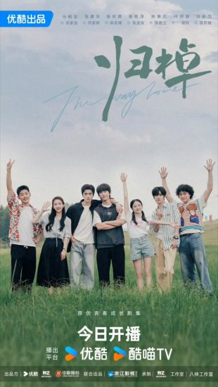 مسلسل The Way Home 2024 الموسم الاول مترجم