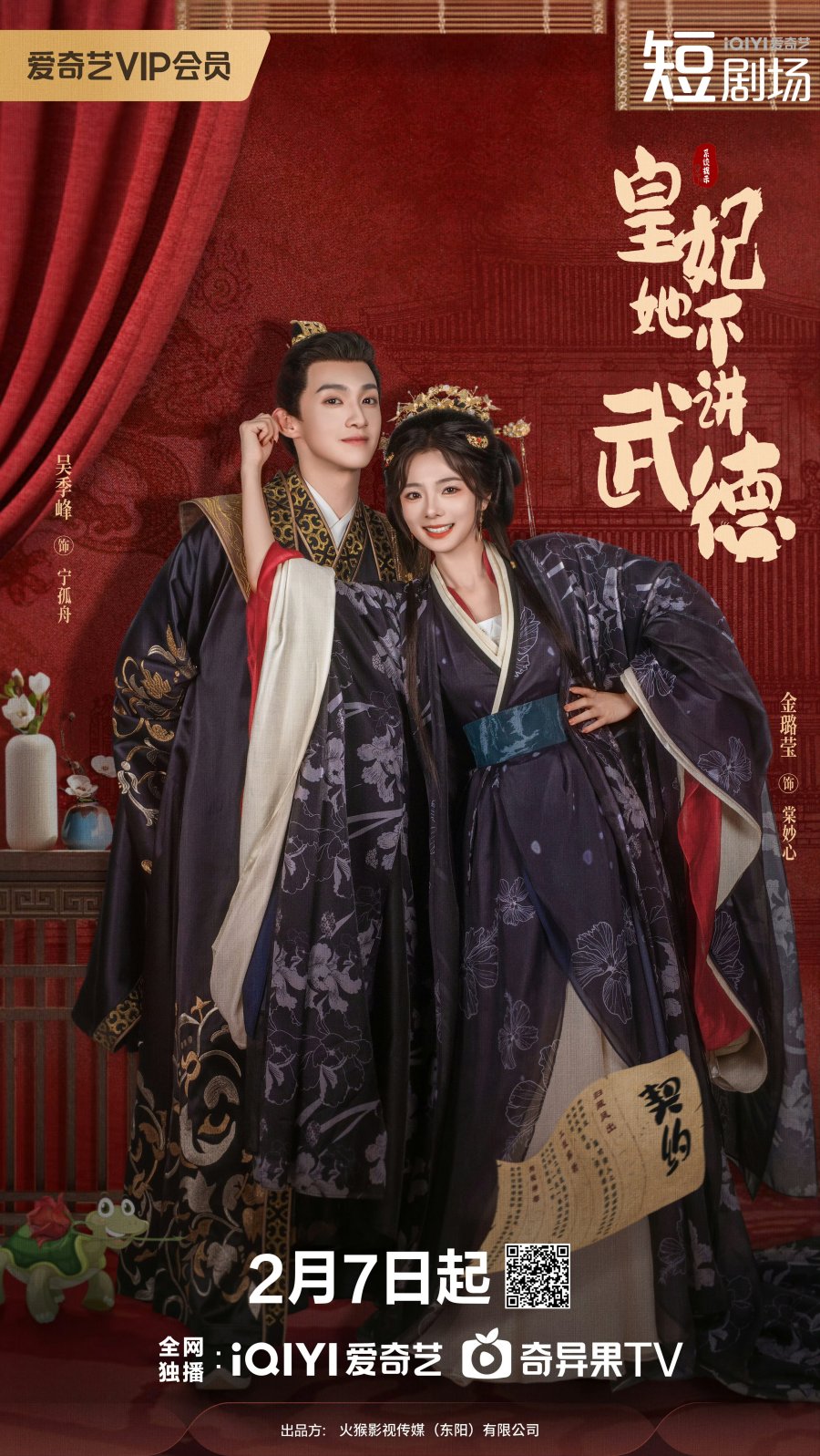 مسلسل Huang Fei Ta Bu Jiang Wu De الموسم الاول مترجم