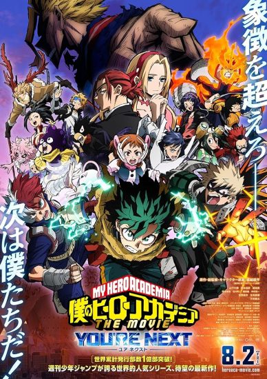 فيلم Boku no Hero Academia the Movie 4: You’re Next 2024 مترجم اون لاين