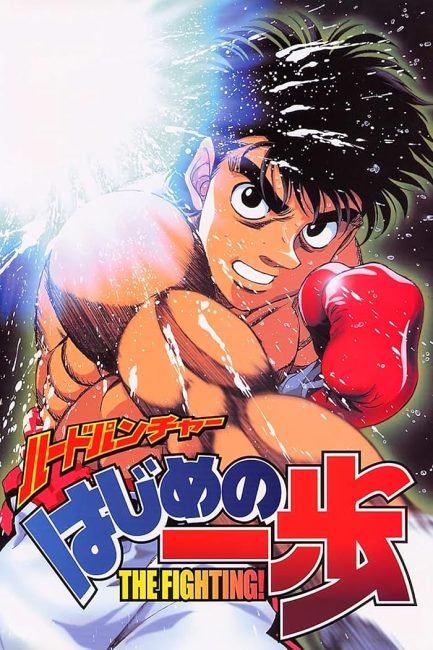 انمي Hajime no Ippo الموسم الاول الحلقة 50 مترجمة