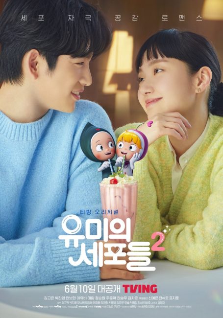 مسلسل خلايا يومي Yumi’s Cells الموسم الثاني الحلقة 1 مترجمة
