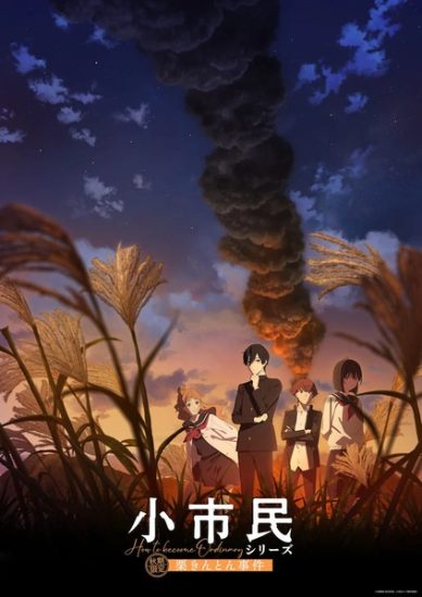 انمي Shoushimin Series الموسم الثاني الحلقة 12 والاخيرة مترجمة