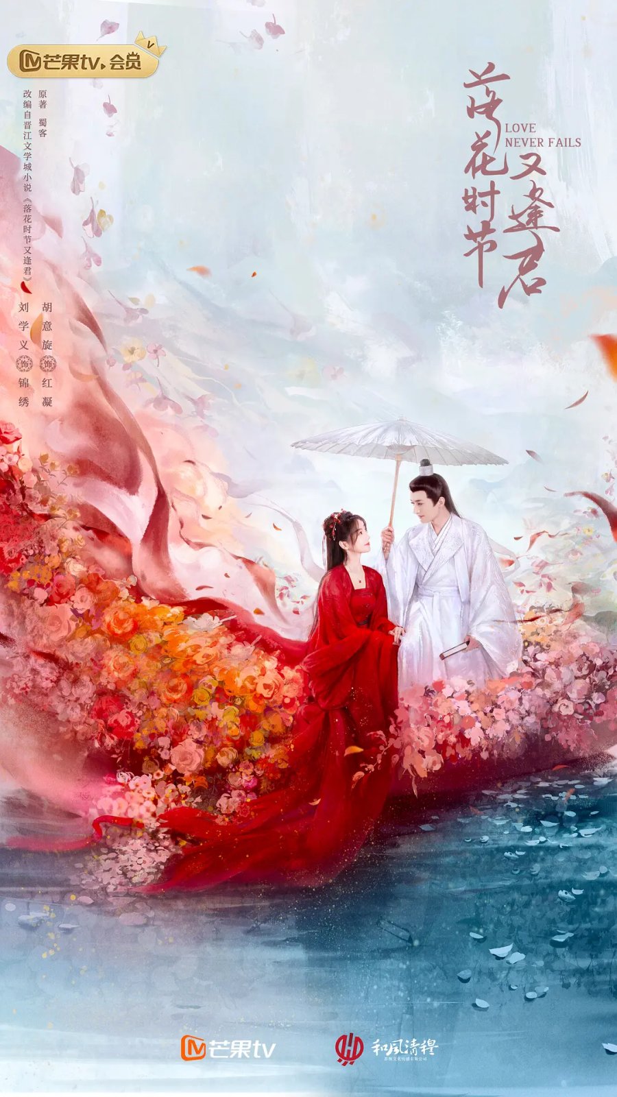 مسلسل Love Never Fails الموسم الاول مترجم