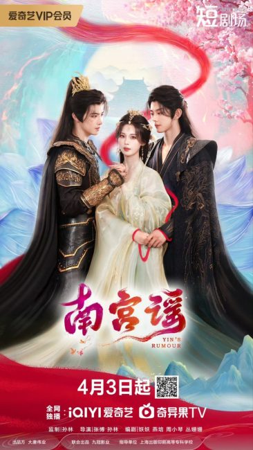 مسلسل قصة نانغونغ Story of Nangong الحلقة 5 مترجمة