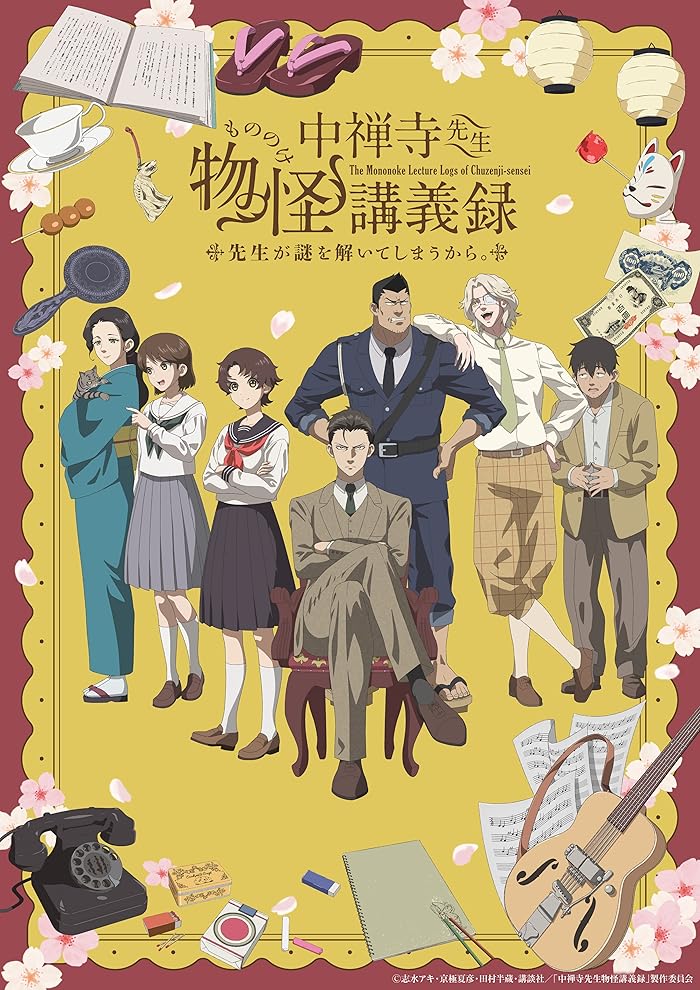 انمي Chuuzenji-sensei Mononoke Kougiroku الموسم الاول مترجم
