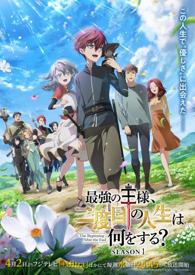 انمي Saikyou no Ousama, Nidome no Jinsei wa Nani wo Suru مترجم