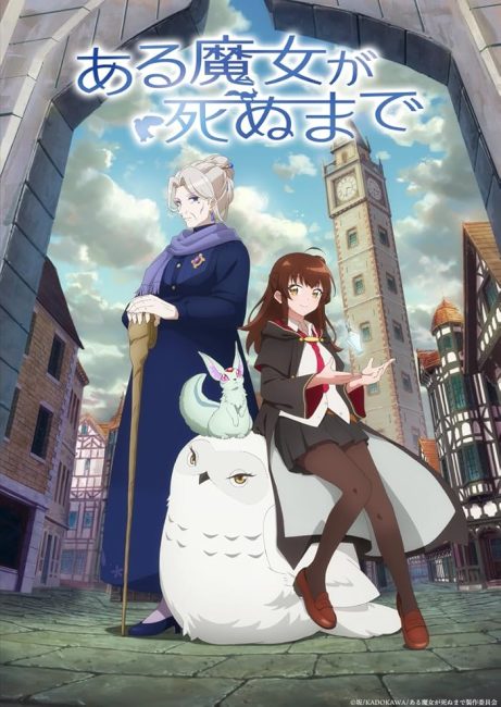 انمي Aru Majo ga Shinu Made الحلقة 10 مترجمة