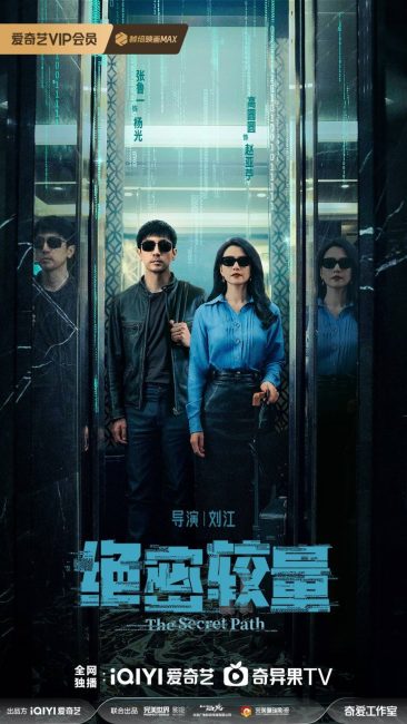 مسلسل المسار السري The Secret Path الحلقة 13 مترجمة