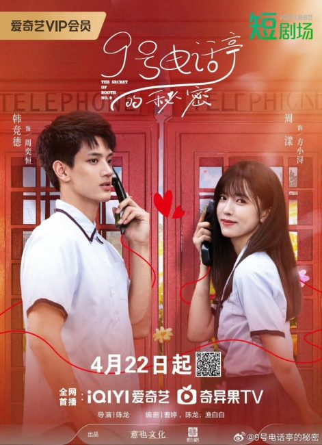 مسلسل سر الكشك رقم The Secret of Booth No. 9 الحلقة 2 مترجمة