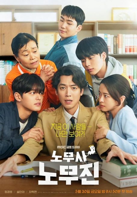 مسلسل عملائي الاشباح Oh My Ghost Clients الحلقة 2 مترجمة