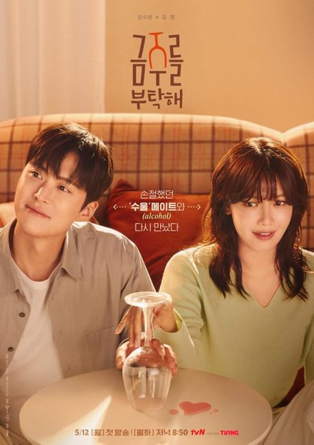 مسلسل فرصة ثانية للحب Second Shot at Love الحلقة 2 مترجمة