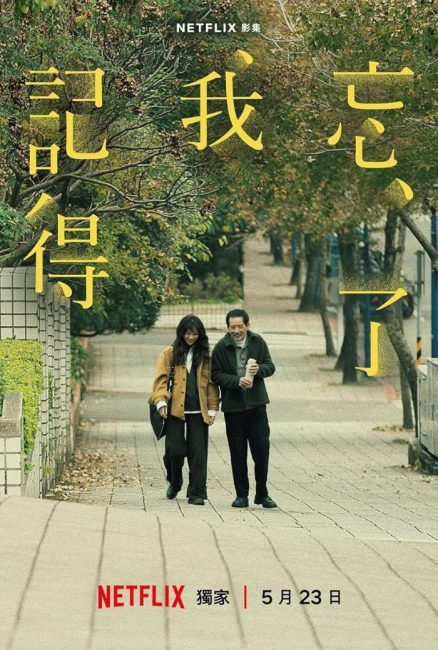 مسلسل تنسى لكنني اتذكر Forget You Not الحلقة 2 مترجمة