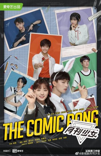 مسلسل الانفجار الكوميدي The Comic Bang الحلقة 33 مترجمة