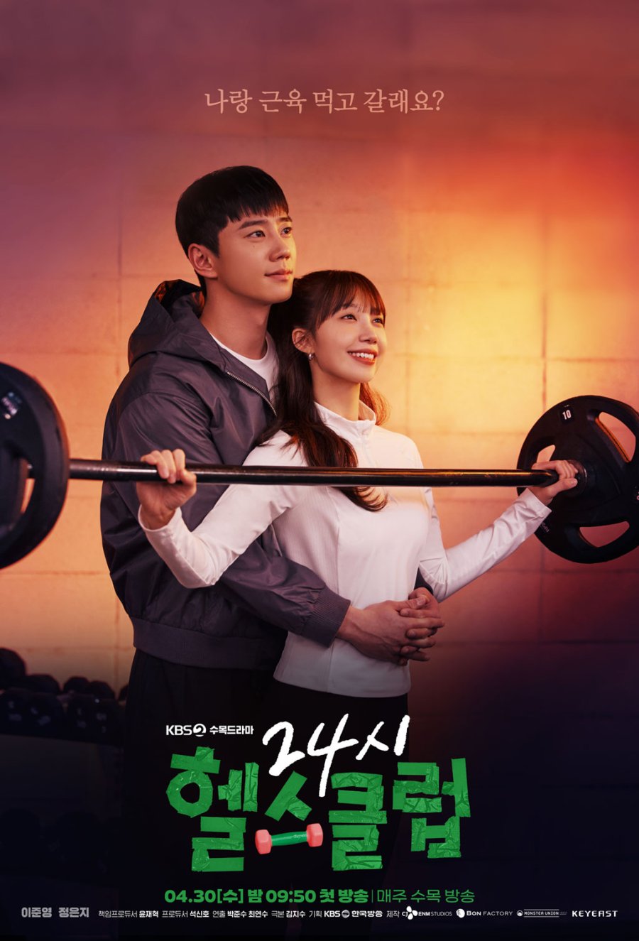 مسلسل Pump Up the Healthy Love الموسم الاول مترجم
