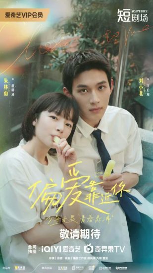 مسلسل قريب منك Close to You الحلقة 31 والاخيرة مترجمة