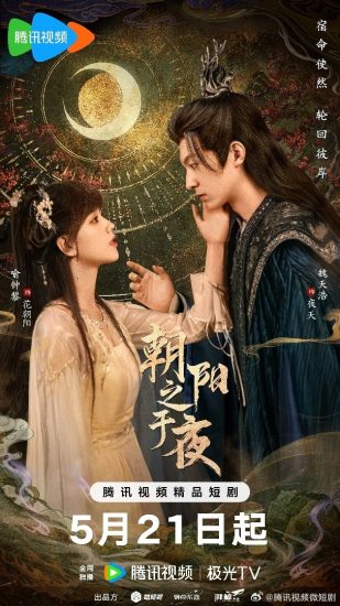 مسلسل من الفجر الي الليل The Dawn to the Night الحلقة 24 والاخيرة مترجمة