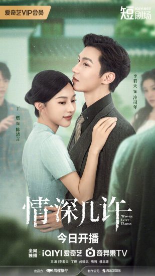 مسلسل Where Love Dares الموسم الاول مترجم