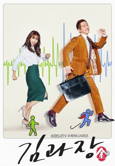 مسلسل Good Manager الموسم الاول مترجم