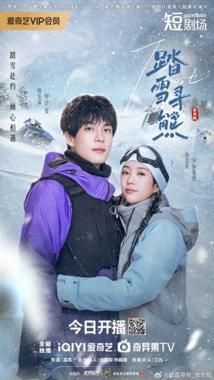 مسلسل The Most Eastern Love الموسم الاول مترجم
