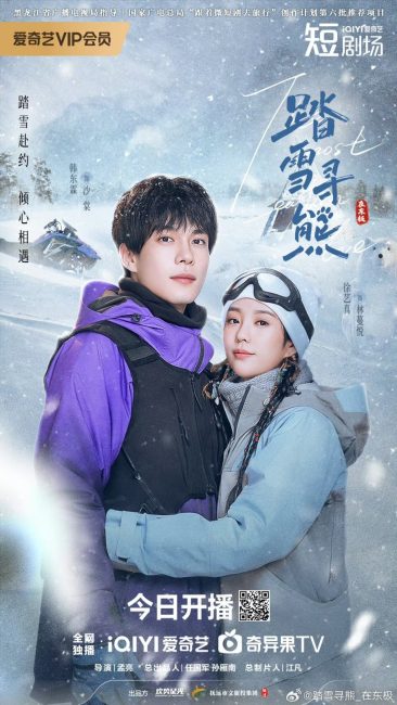 مسلسل الحب الاكثر شرقية The Most Eastern Love الحلقة 1 مترجمة