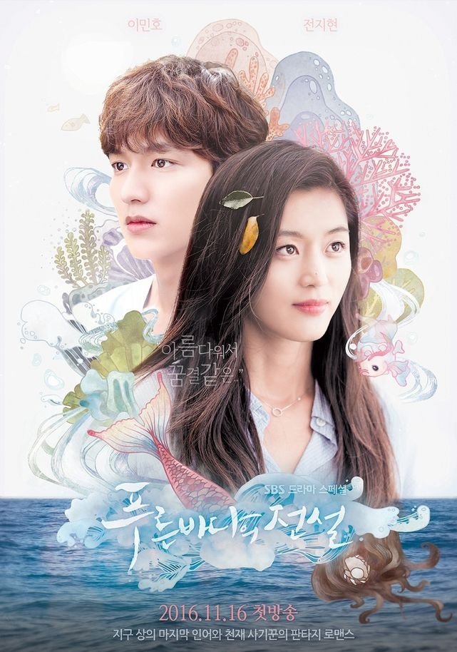 مسلسل The Legend of the Blue Sea الموسم الاول مترجم