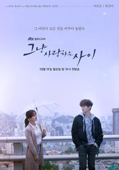 مسلسل Just Between Lovers الموسم الاول مترجم