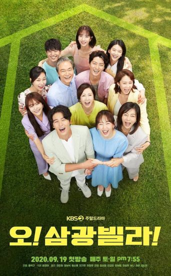 مسلسل Homemade Love Story الموسم الاول مترجم
