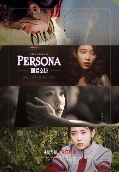 مسلسل بين الشك واليقين Persona الحلقة 4 والاخيرة مترجمة