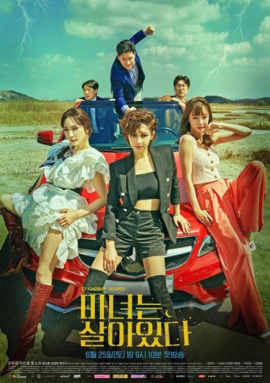 مسلسل Becoming Witch الموسم الاول مترجم