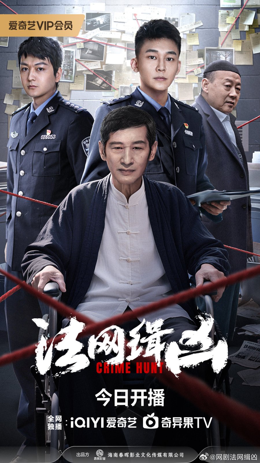 مسلسل Crime Hunt الموسم الاول مترجم