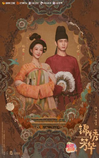 مسلسل In the Name of Blossom الموسم الاول مترجم