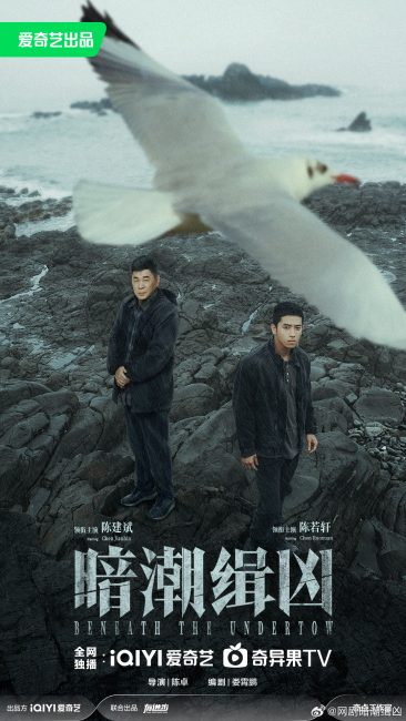 مسلسل تحت التيار السفلي Beneath the Undertow الحلقة 4 مترجمة