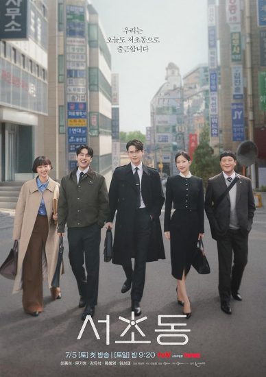 مسلسل القانون والمدينة Law and the City الحلقة 12 والاخيرة مترجمة