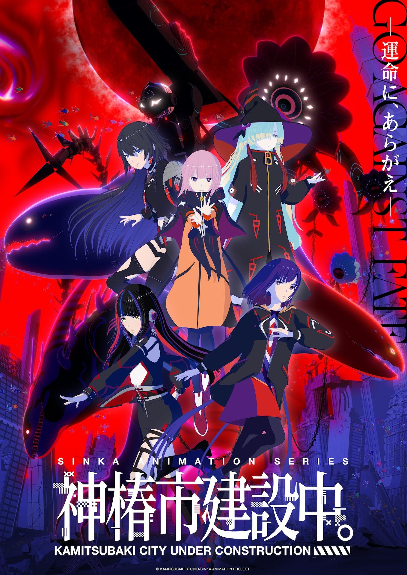 انمي Kamitsubaki-shi Kensetsuchuu الموسم الاول مترجم