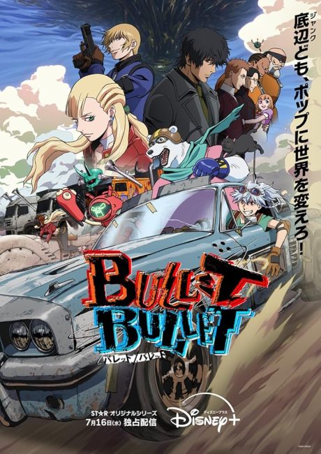 انمي Bullet/Bullet الحلقة 1 مترجمة