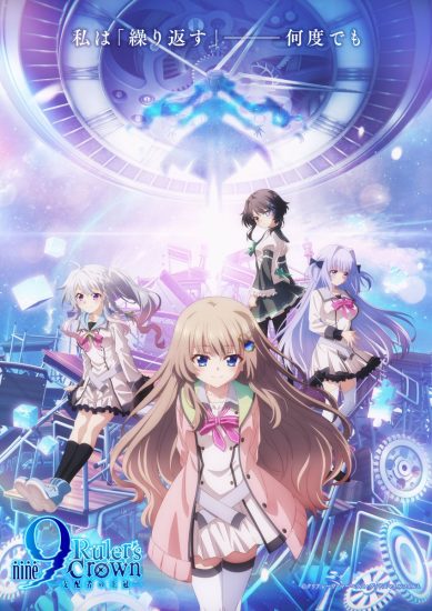انمي 9: Ruler’s Crown الموسم الاول مترجم