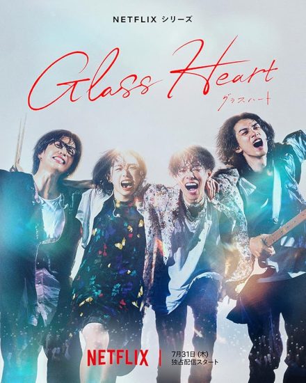 مسلسل Glass Heart الموسم الاول مترجم