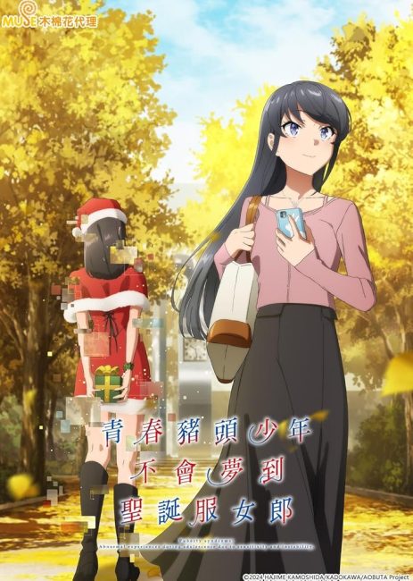 Seishun Buta Yarou wa Santa Claus no Yume wo Minai الموسم الثاني الحلقة 2 مترجمة