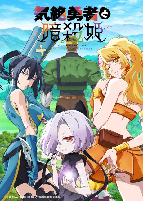 انمي Kizetsu Yuusha to Ansatsu Hime الحلقة 12 والاخيرة مترجمة