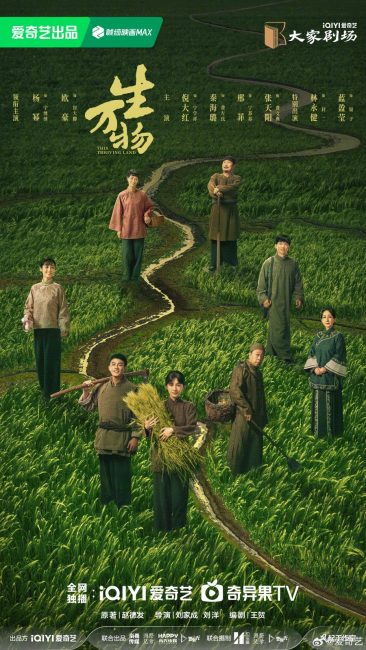 مسلسل هذه الارض المزدهرة This Thriving Land الحلقة 19 مترجمة