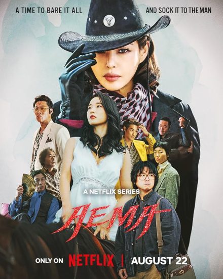 مسلسل Aema الموسم الاول مترجم