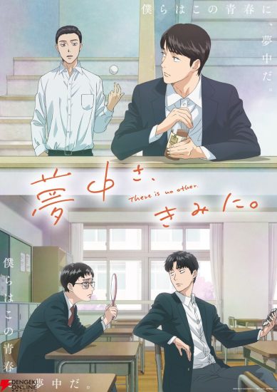 انمي Muchuu sa, Kimi ni الحلقة 5 والاخيرة مترجمة