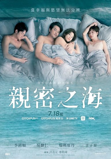مسلسل Islanders الموسم الاول مترجم