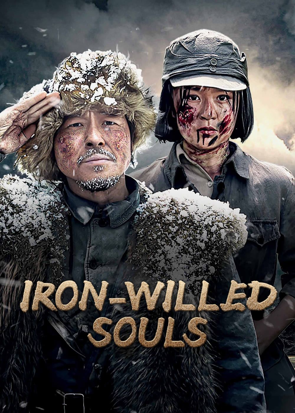 مسلسل Iron-willed Souls الموسم الاول مترجم
