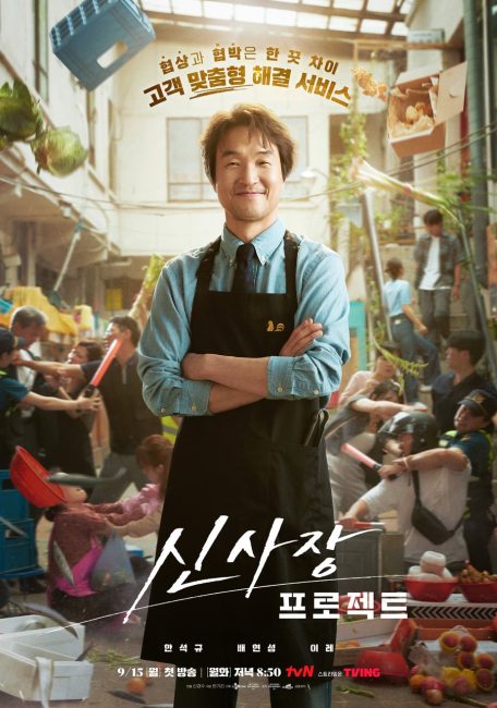 مسلسل مشروع السيد شين Shin’s Project الحلقة 12 والاخيرة مترجمة