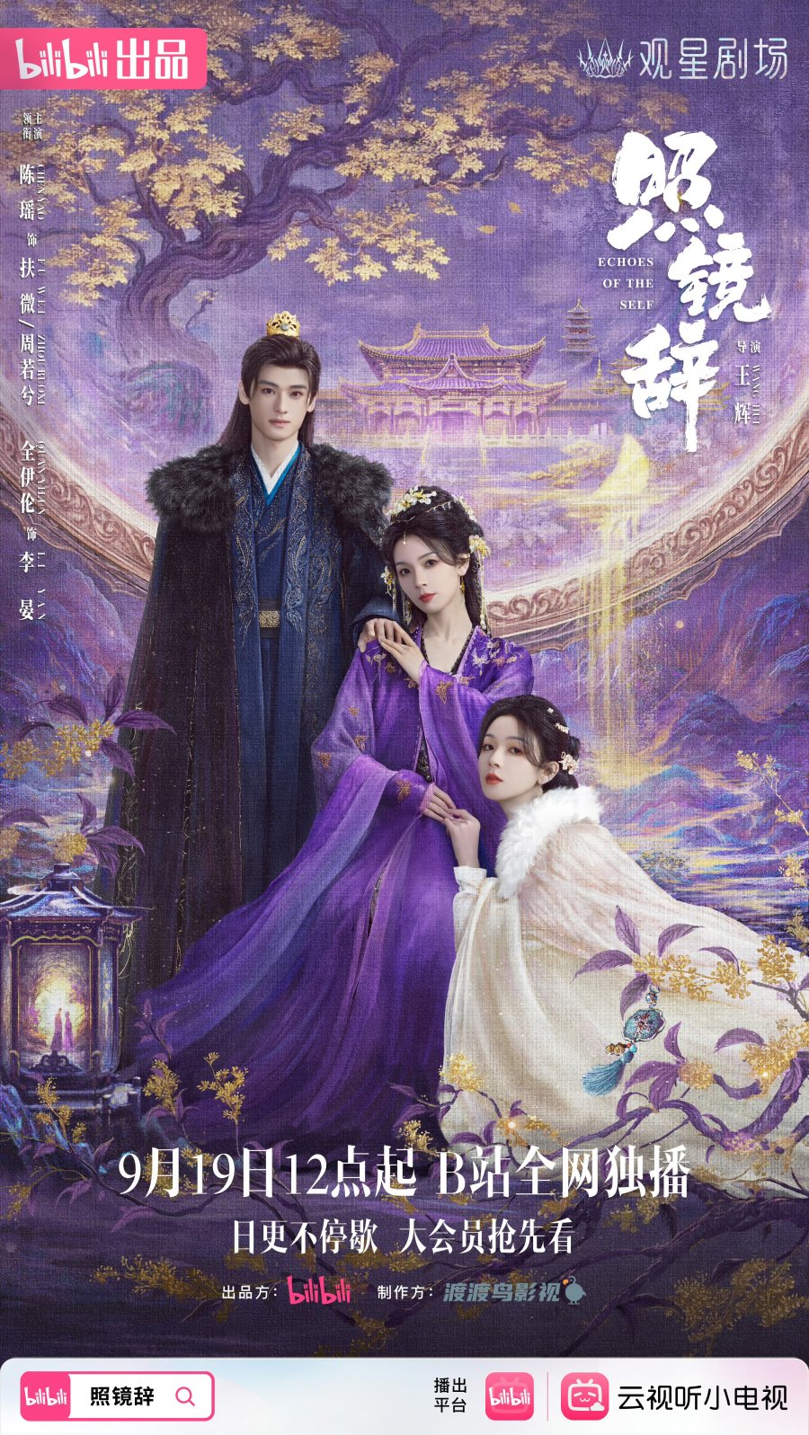 مسلسل Echoes of the Self الموسم الاول مترجم