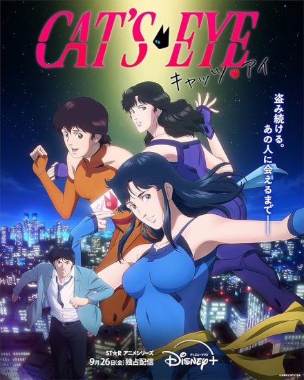 انمي Cat’s Eye الحلقة 12 والاخيرة مترجمة